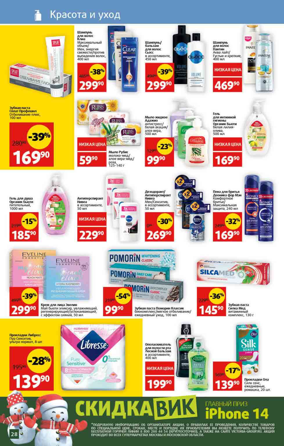 красота и уход